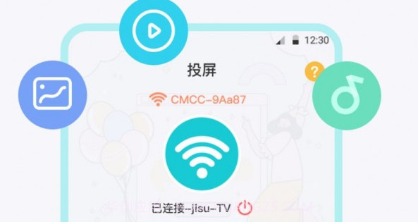 手机投屏遥控器V3.3.21截图