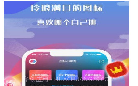 图标小咖秀v2.0.19截图