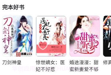 全网小说免费看v2.14截图