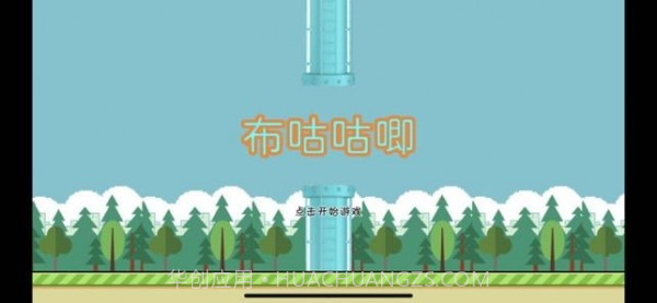 布咕咕唧免费版v1.9截图