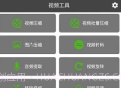 集影视频工具箱v3.0.15截图