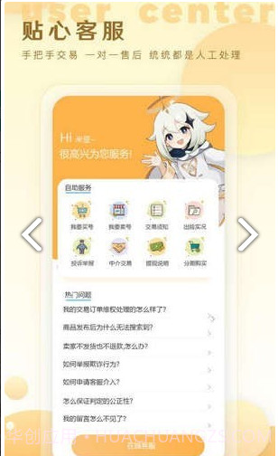 星河账号业务平台1.0.21截图