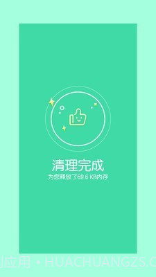 超强加速清理大师v2.3.18截图