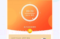 语音闹钟天气预报v3.3.13截图