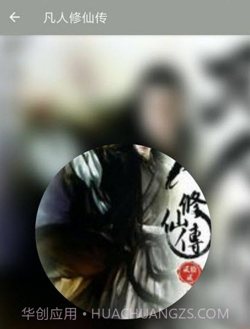 我的听书v1.8.24截图