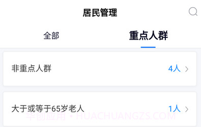 社康通医护端v1.0.17截图