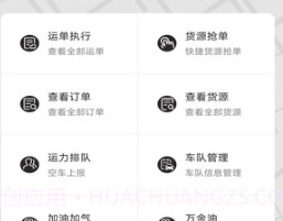 伊顺智运v4.3.16截图