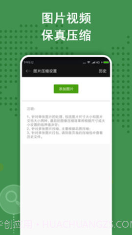 ZArchiver Pro专业版1.0.19截图