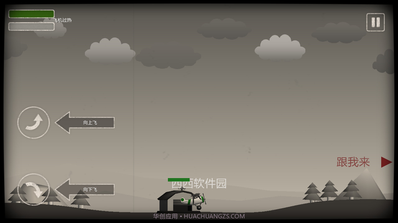 重返二战v1.12截图