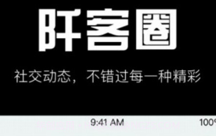 阡客社区管理v1.0.19截图