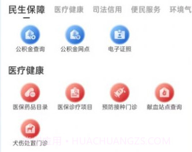 幸福唐山v2.20截图