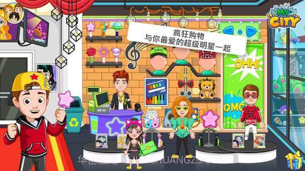 我的城市流行明星V1.0.17截图