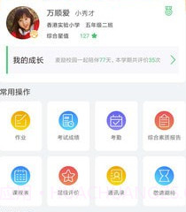 麦励家长v4.0.21截图
