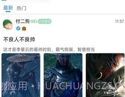 落叶社区v1.16截图