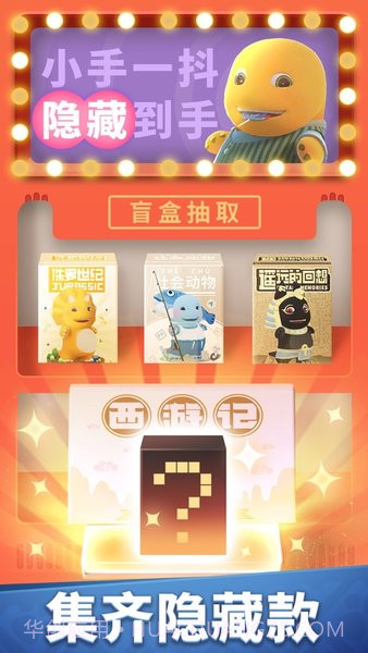 奶龙跑酷1.2.14截图