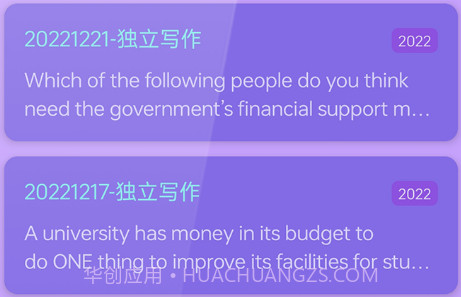 作文全能王v1.0.18截图