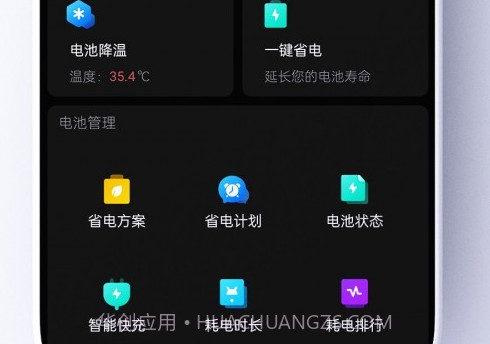 灵动虚电修复v1.0.18截图