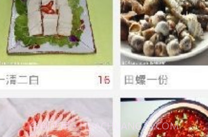 蜀信物业v1.6.19截图