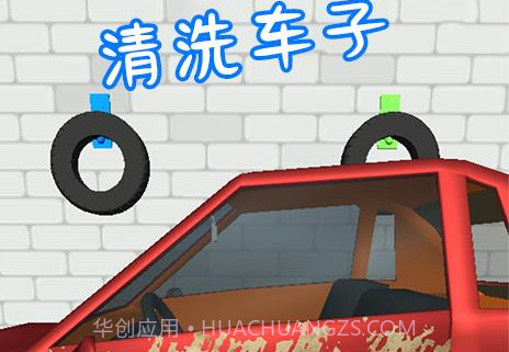 我清洗贼6v6.0.13截图