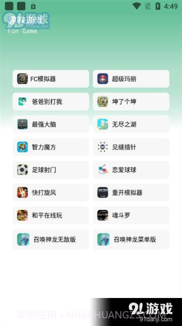 软件城1.0.7截图