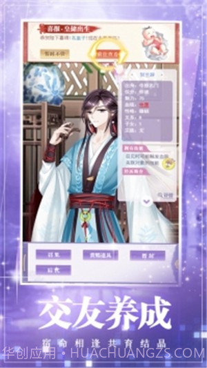 女皇盛宠v1.20截图