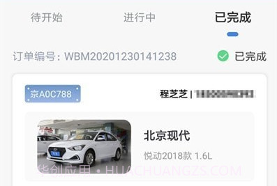 斯特车工派v1.0.20截图