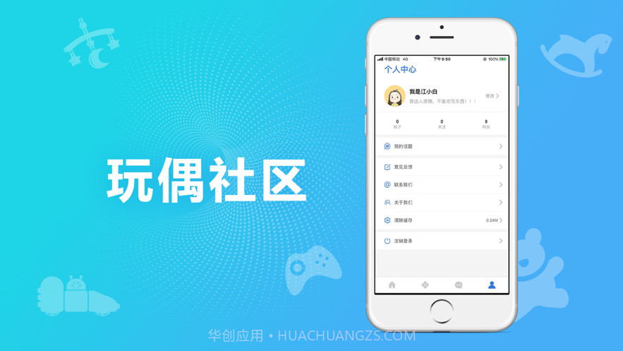 玩偶社区v1.16截图