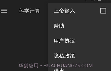 乐汇运算器v20210524鐎瑰宕渧1.17截图