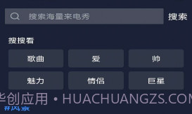 爱情来电宝v2.1.3.14截图