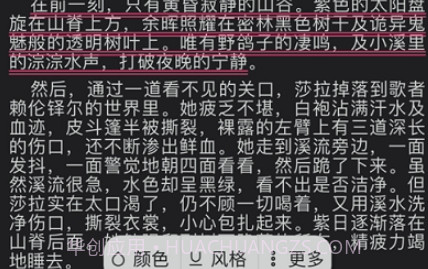 KyBook3电子书阅读器v3.9.2.29截图