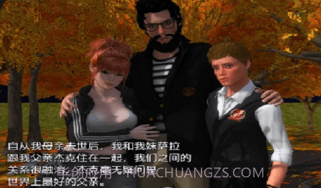 我的新生活2.01汉化版V2.16截图