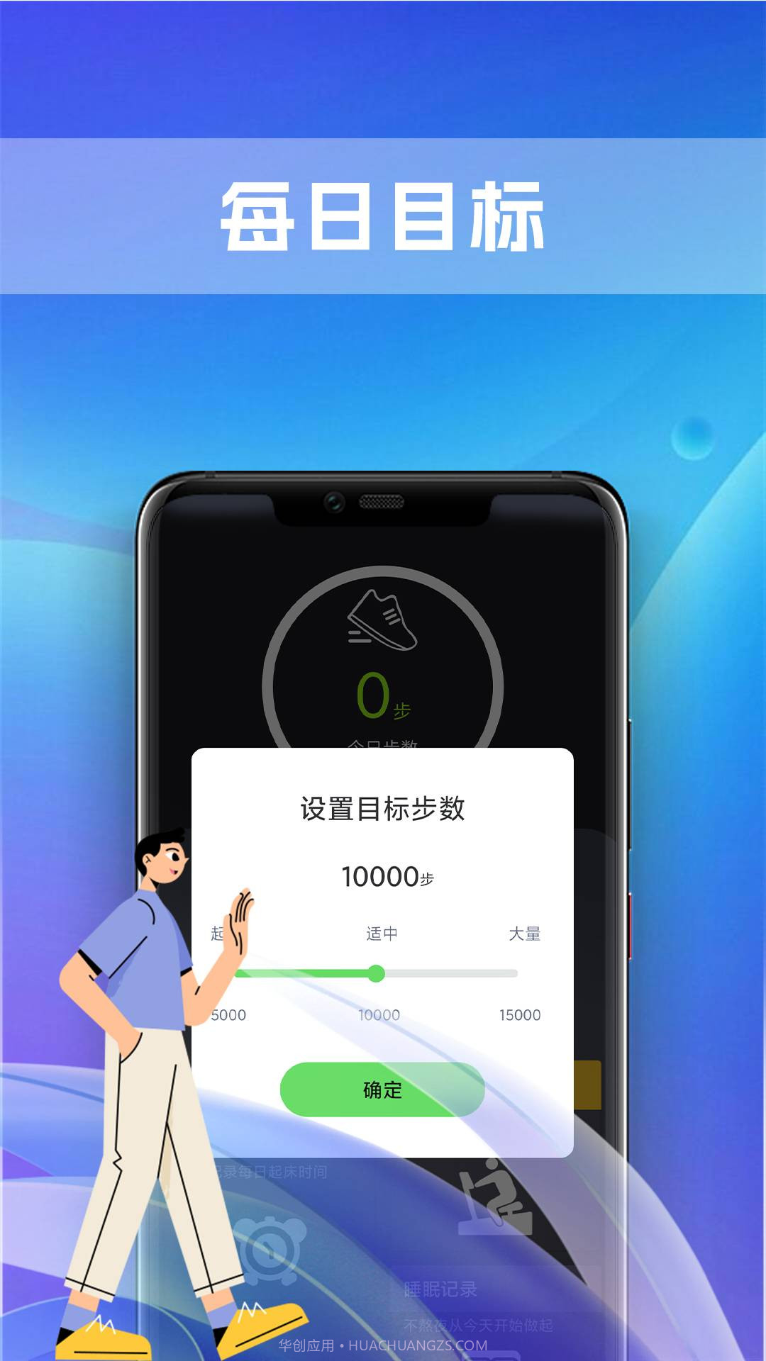极炫走路1.0.13截图