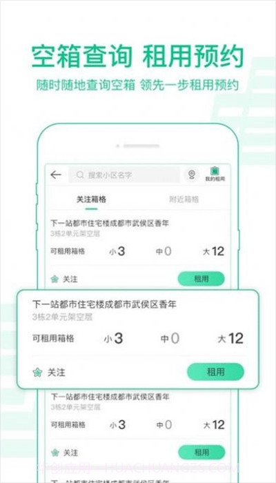 中邮驿站5.0.14截图