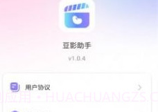 豆影助手v1.0.21截图