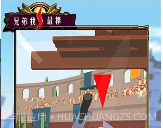 兄弟我最棒手游v1.16截图