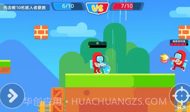 太空人大作战3v3v1.0.16截图