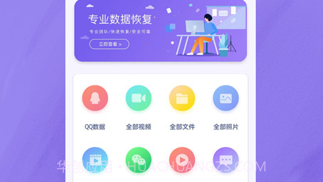 手机恢复宝v1.0.18截图