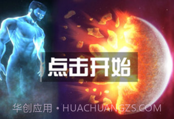 星球解压破坏模拟器v1.18截图