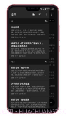 纯纯写作v17.7.18截图