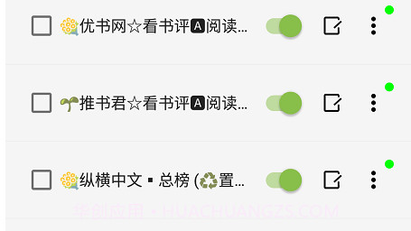 葫芦小说去广告版v1.0.17截图