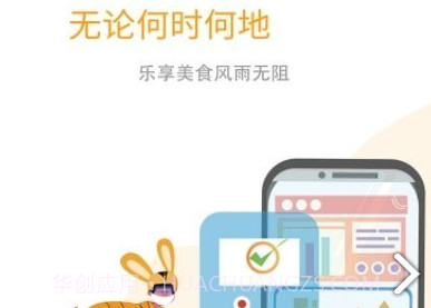 乐享每食v1.0.16截图