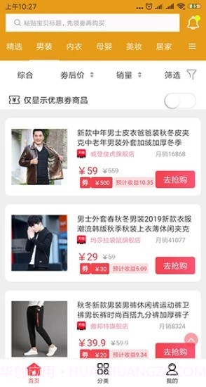 600生活1.2.13截图