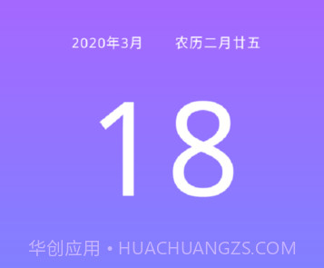 纪念日记录v1.6.22截图