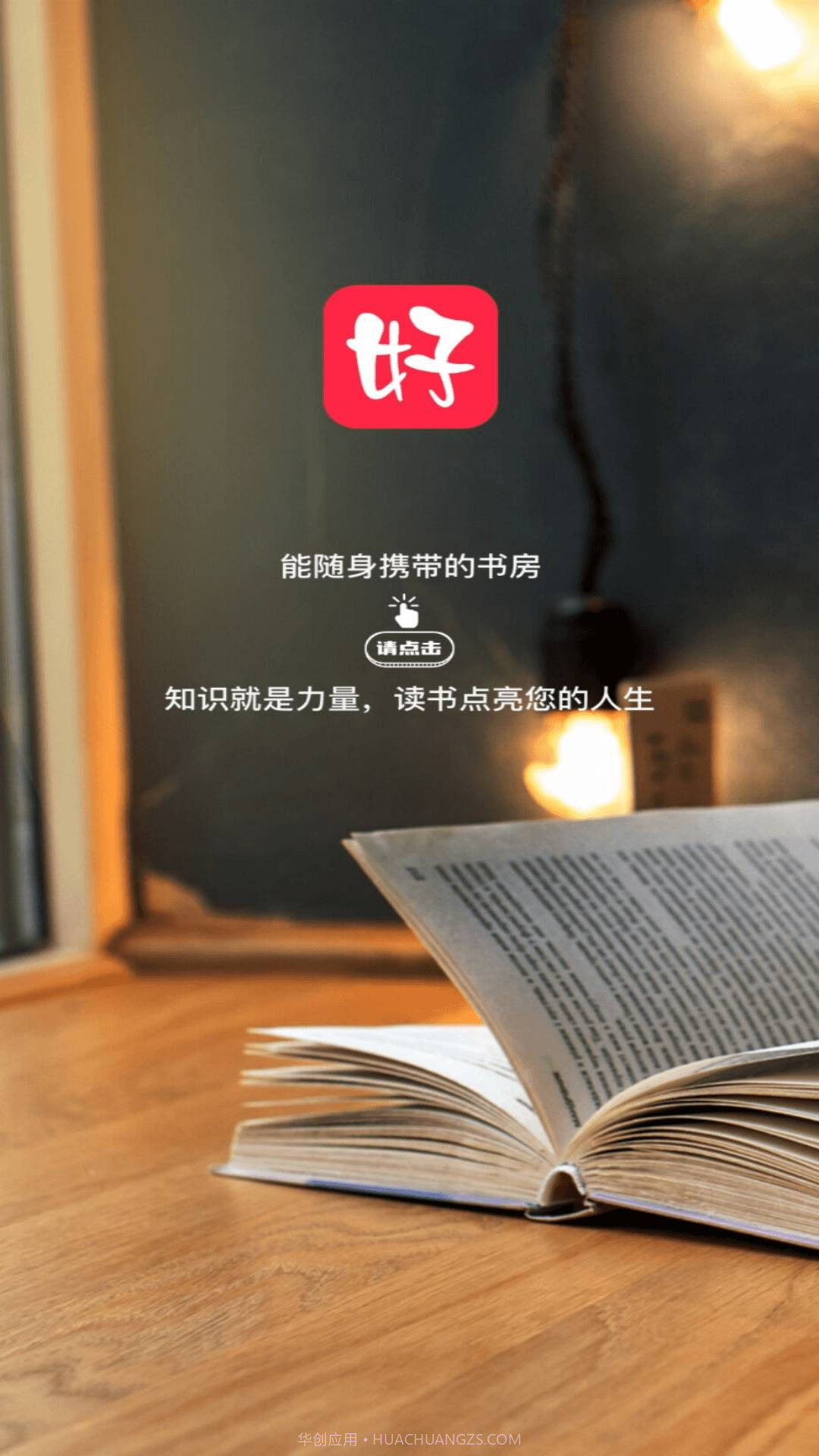 好书吧官方版v3.0.5截图