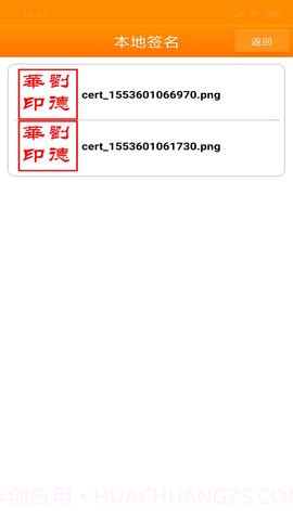 印章大师官方正版v1.2.0截图