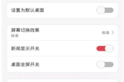果壳轻系统v1.2.16截图