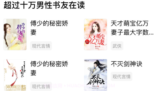 常翻小说v1.0.19截图