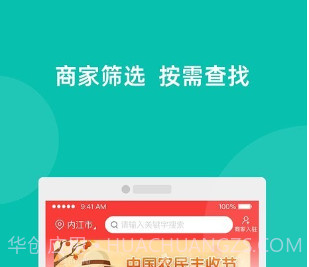 易览城乡v0.0.19截图
