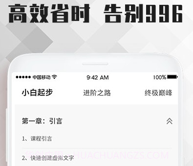 word教程v1.0.22截图