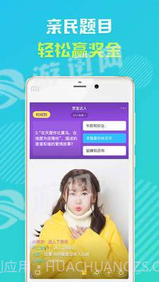 怦怦手机版v1.69截图